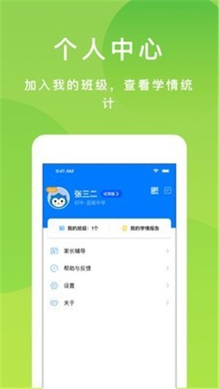 悠数学 v3.8.1 学生版图2