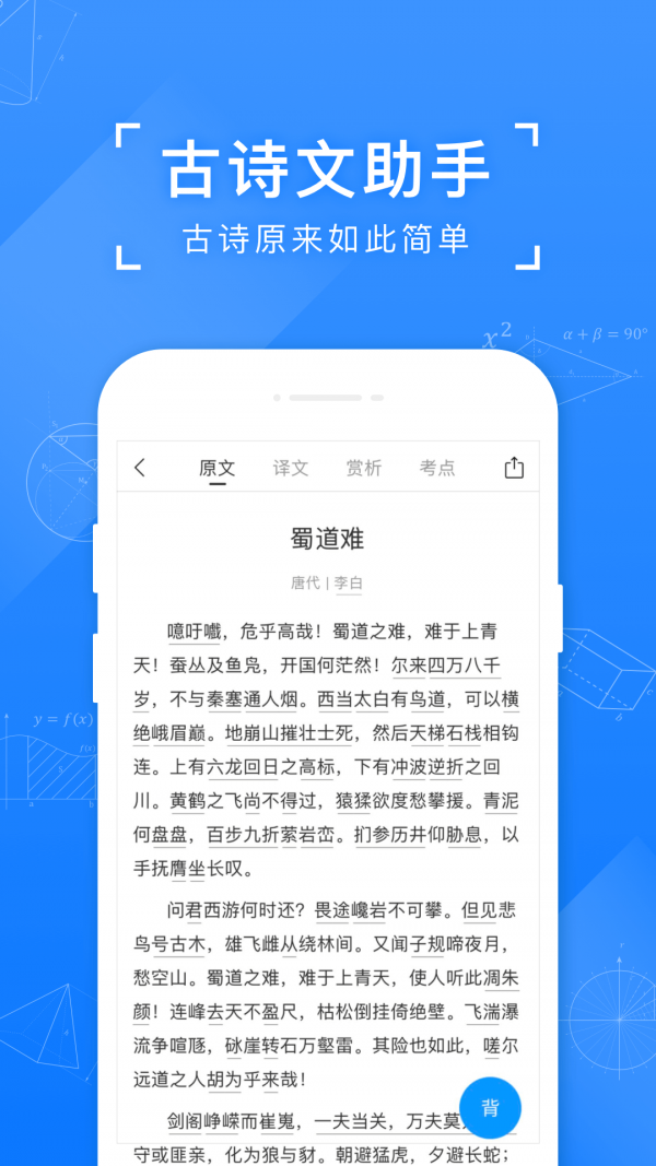 小猿搜题在线使用拍照免费版 v10.15.1破解版图4