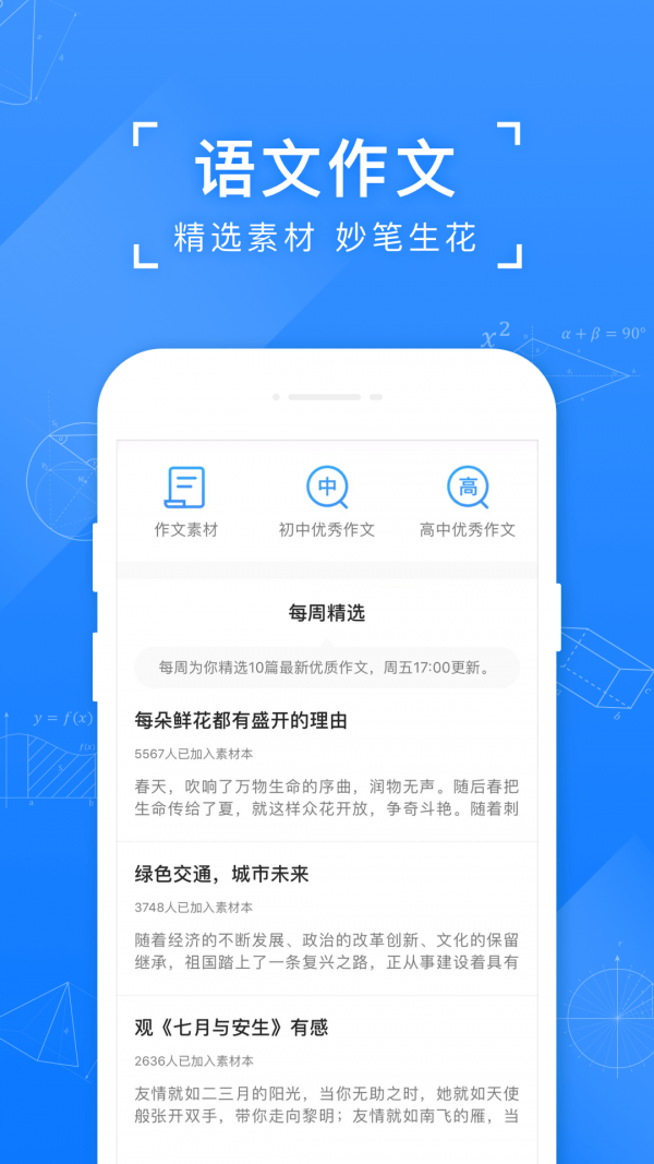 小猿搜题在线使用拍照免费版 v10.15.1破解版图3