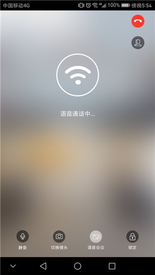 云视频会议 v3.5.18 手机版图1