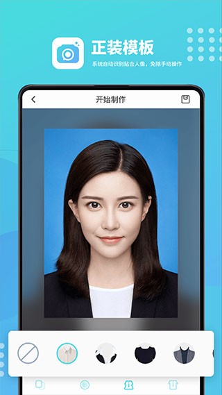 证件照换底色 v1.3.5 免费版图1