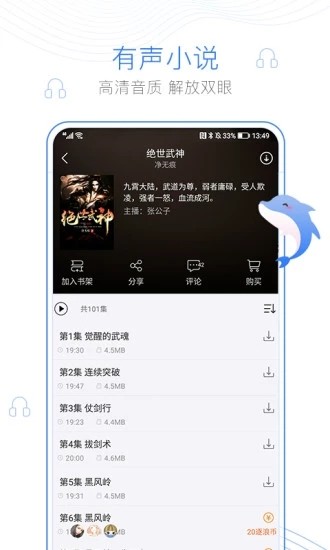 小说淘淘 v1.0.17 免费版图3