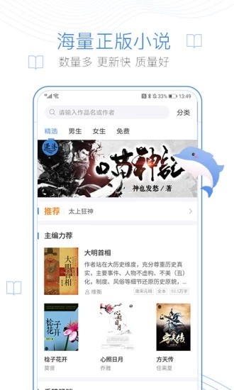 小说淘淘 v1.0.17 免费版图2