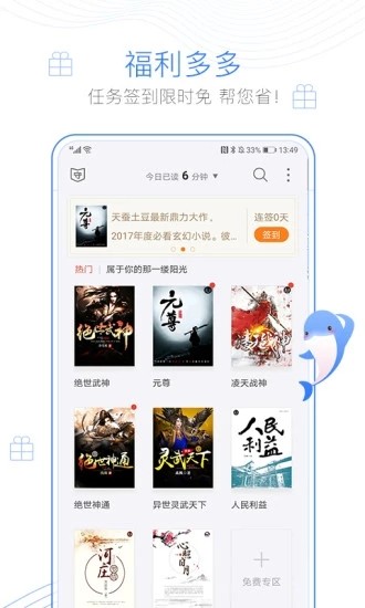 小说淘淘 v1.0.17 免费版图1