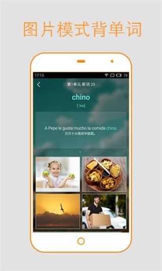 西语背单词 v7.9.0 官方版图1