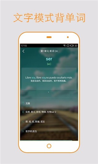 西语背单词 v7.9.0 官方版图2