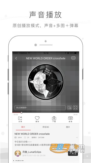 猫耳fm免付费版 v5.5.0破解版图4