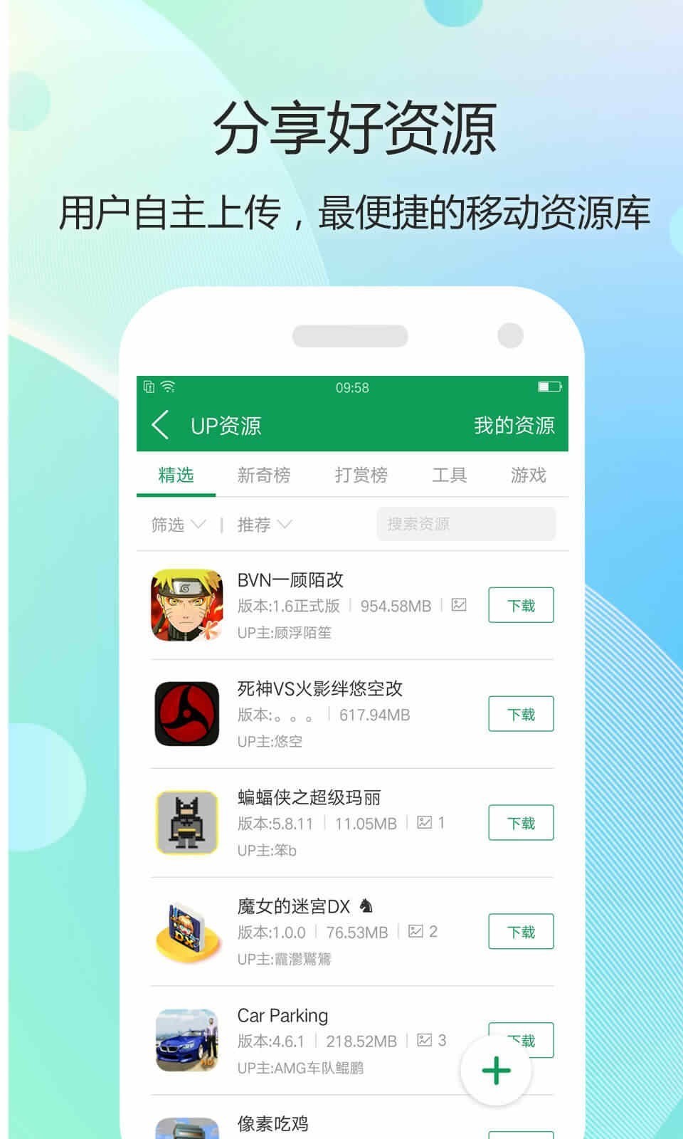 7723游戏盒 v4.1.3 最新版图2