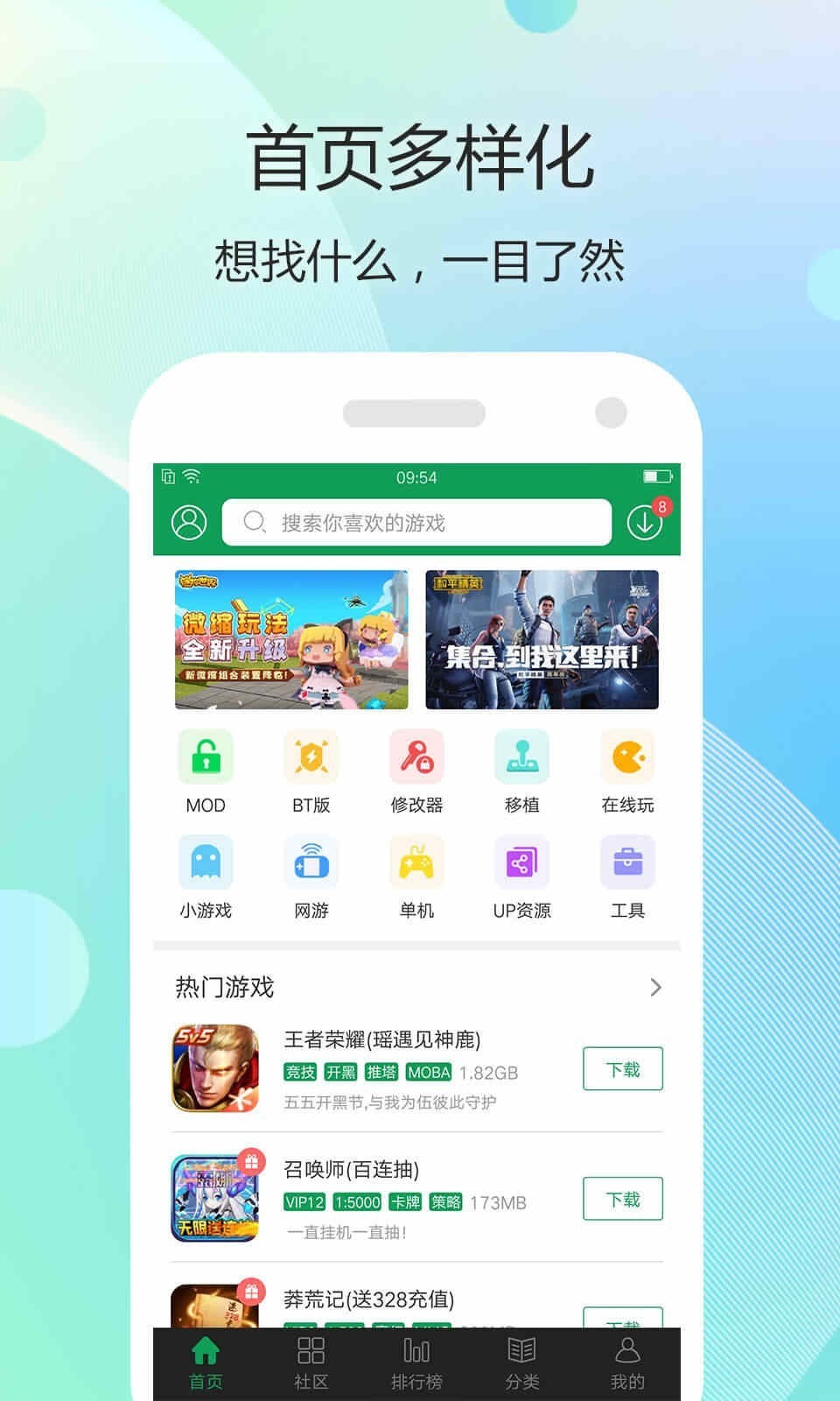 7723游戏盒 v4.1.3 最新版图1