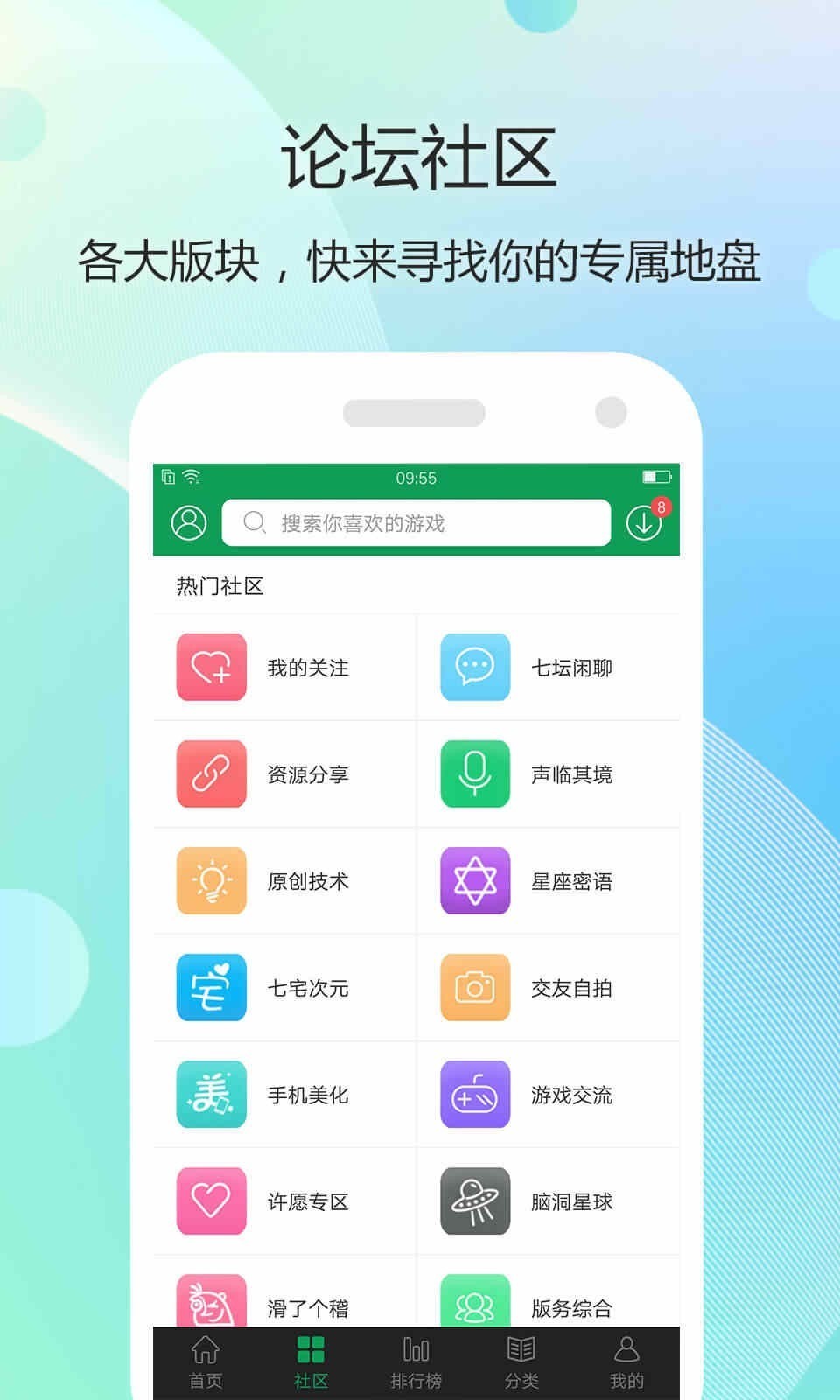 7723游戏盒 v4.1.3 最新版图4