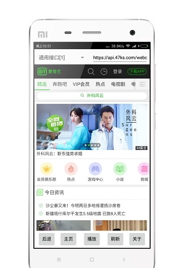 vip视频解析app安卓版 v3.3.0最新版图3