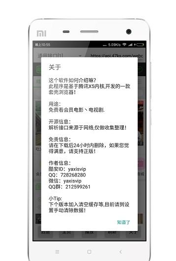 vip视频解析app安卓版 v3.3.0最新版图1