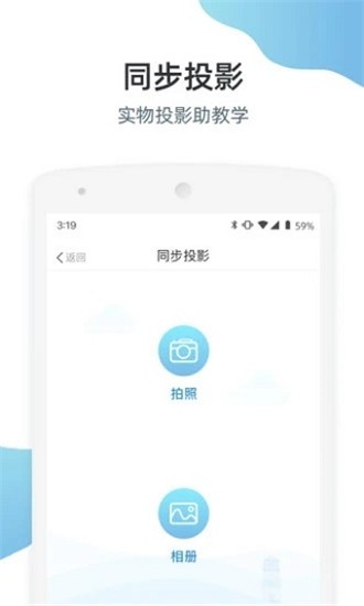 优师端 v3.4.9 手机版图2