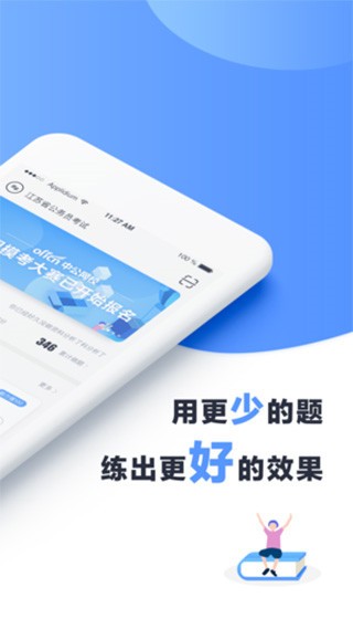 中公题库 v4.4.1 官方版图5