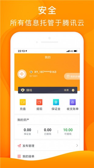 咸鱼帮扶 v1.1.6 最新版图4