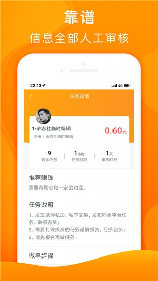 咸鱼帮扶 v1.1.6 最新版图3