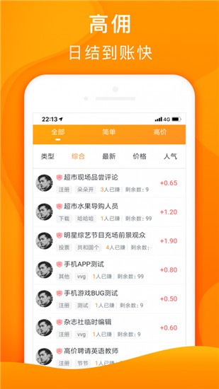 咸鱼帮扶 v1.1.6 最新版图2