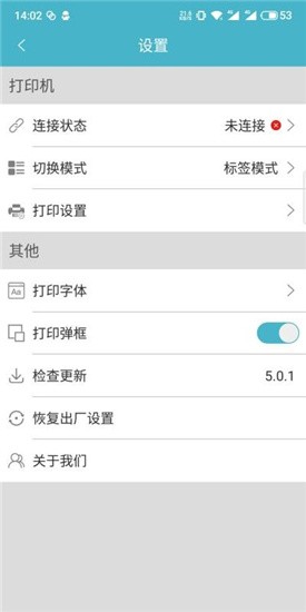 gprinter v5.0.9 官方版图1