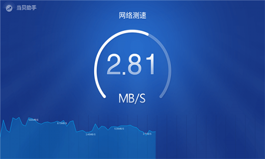 当贝助手 v3.3.4 最新版图3