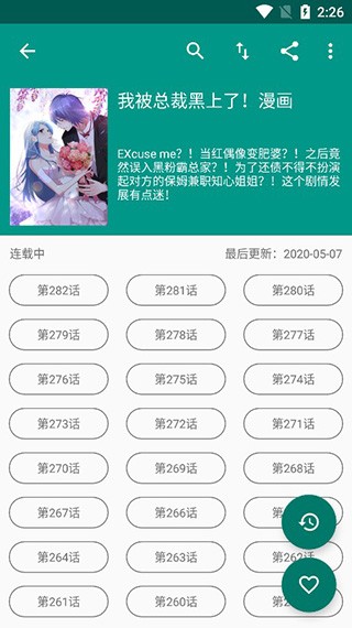 柚漫 v2.20 最新版图3