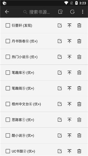 山丘阅读器 v0.17 最新版图1