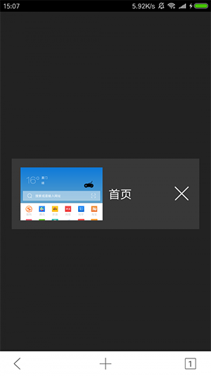 小白浏览器 v10.2.2908 最新破解版图2