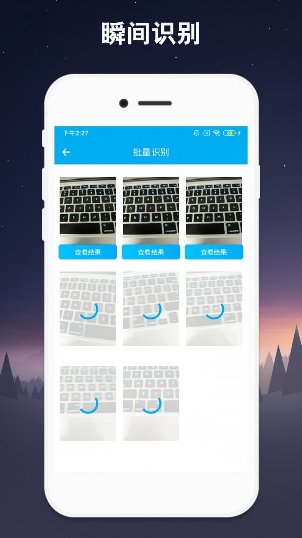 免费OCR v1.0.2 手机版图4