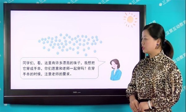 小学同步课堂免费TV版 v5.4.8人教版图3