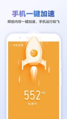 猎豹清理大师破解版最新版 v7.2.5安卓版图4