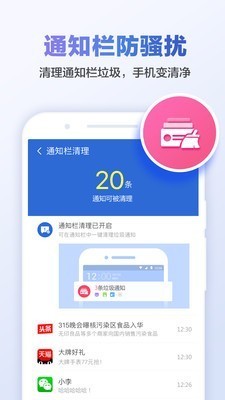 猎豹清理大师破解版最新版 v7.2.5安卓版图5