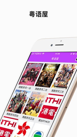 粤语屋app手机版 v2.0.8安卓版图4