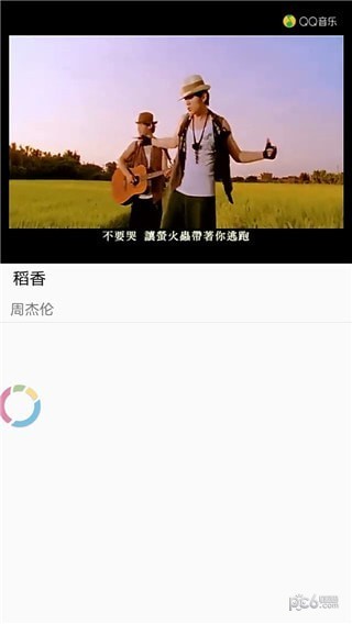 歌词适配 v3.9.8.6安卓版图2