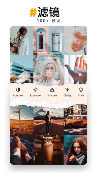 prequel相机 v1.8.6 最新版图2