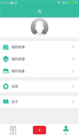 写写微课 v2.5.48 官方版图5