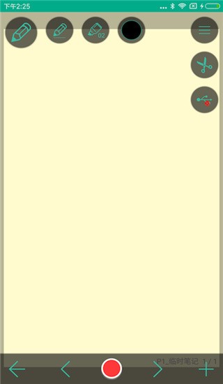 写写微课 v2.5.48 官方版图3
