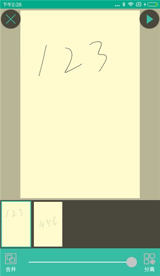 写写微课 v2.5.48 官方版图1