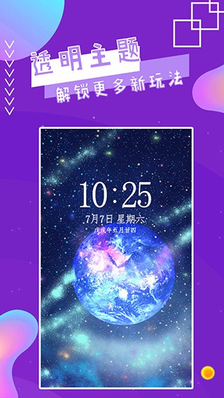 魔幻秀桌面 v3.1 去广告破解版图3