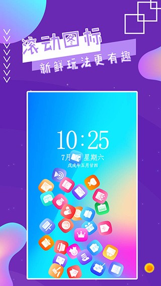 魔幻秀桌面 v3.1 去广告破解版图4