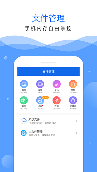 深度清理大师 v2.50.2000 手机版图1