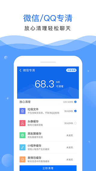 深度清理大师 v2.50.2000 手机版图4