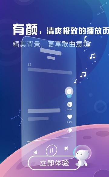 天天悦听 v1.6.2 免费版图5