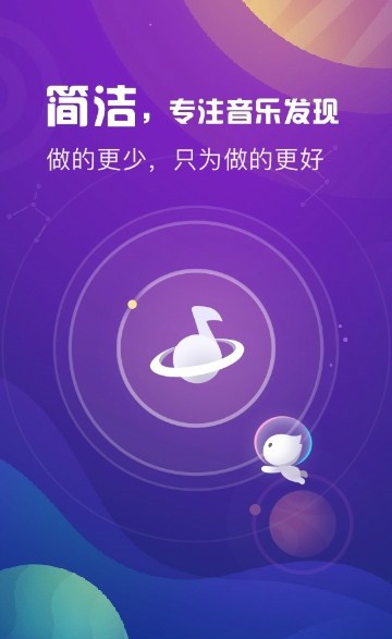 天天悦听 v1.6.2 免费版图3