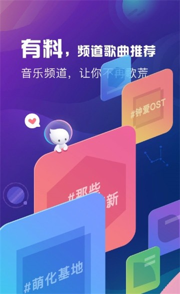 天天悦听 v1.6.2 免费版图4