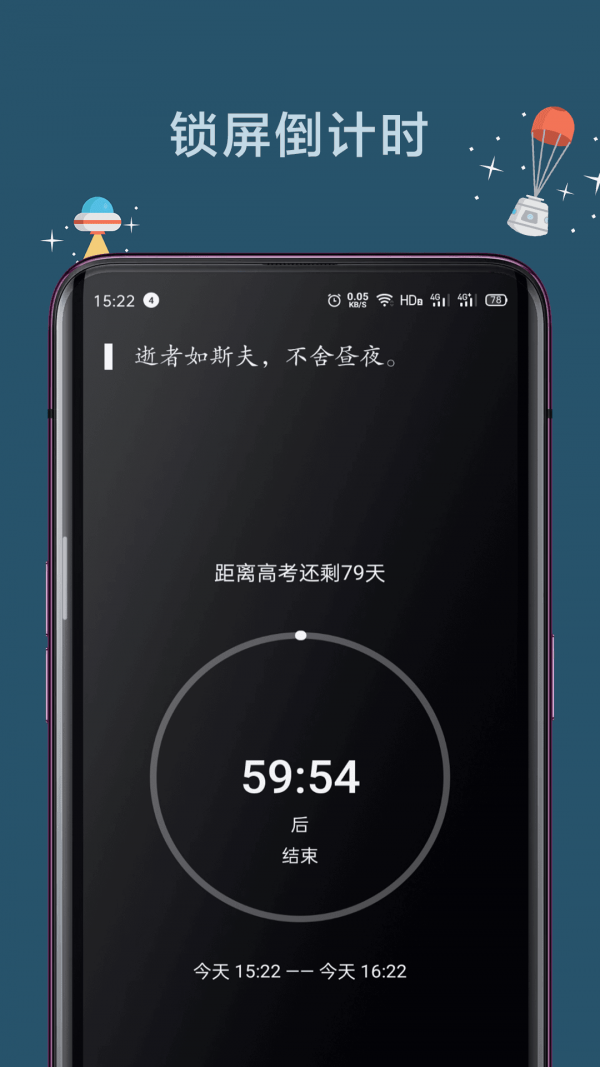 远离手机 v4.4.9安卓版图3