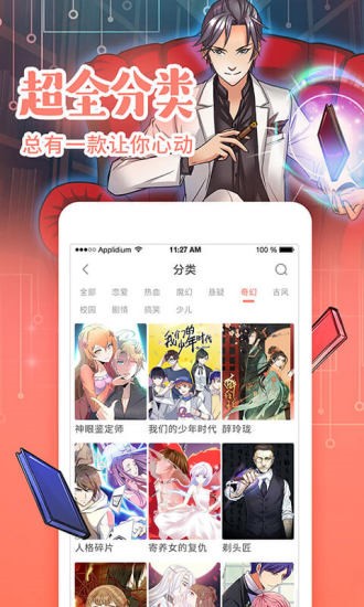 亿部漫画 v2.1.2 最新版图3