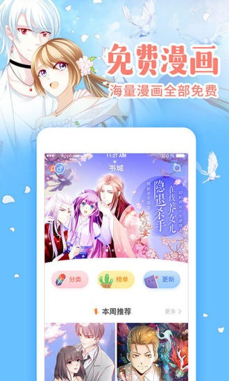 亿部漫画 v2.1.2 最新版图1