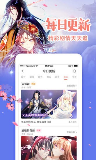 亿部漫画 v2.1.2 最新版图2