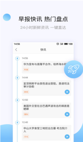 讯飞有声 v2.3.3050 破解版图1