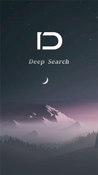 深度搜索 v2.2 安卓最新版图1