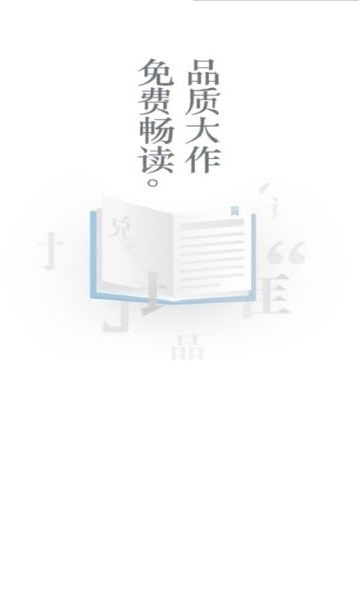 驴车小说 v9.9.9 手机版图2